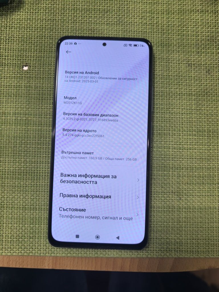 Продавам xiaomi m11i