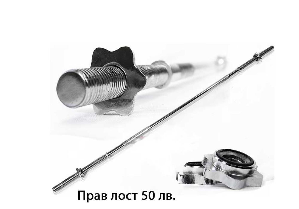 Продавам Прав и крив лост с тежести