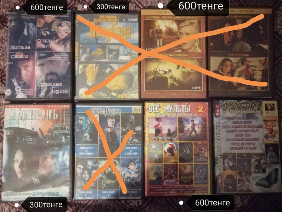Продаются отличные DVD диски