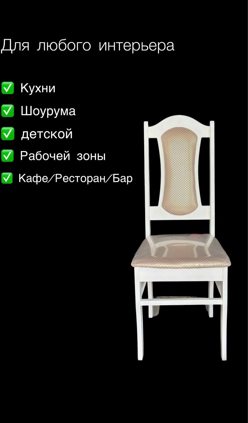Стулья Альянс стул