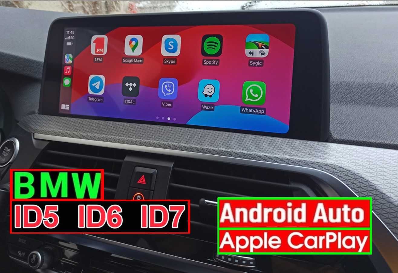 БМВ Активиране/Отключване Apple Carplay BMW EVO ID5 ID6 ID7 ID8 +карта