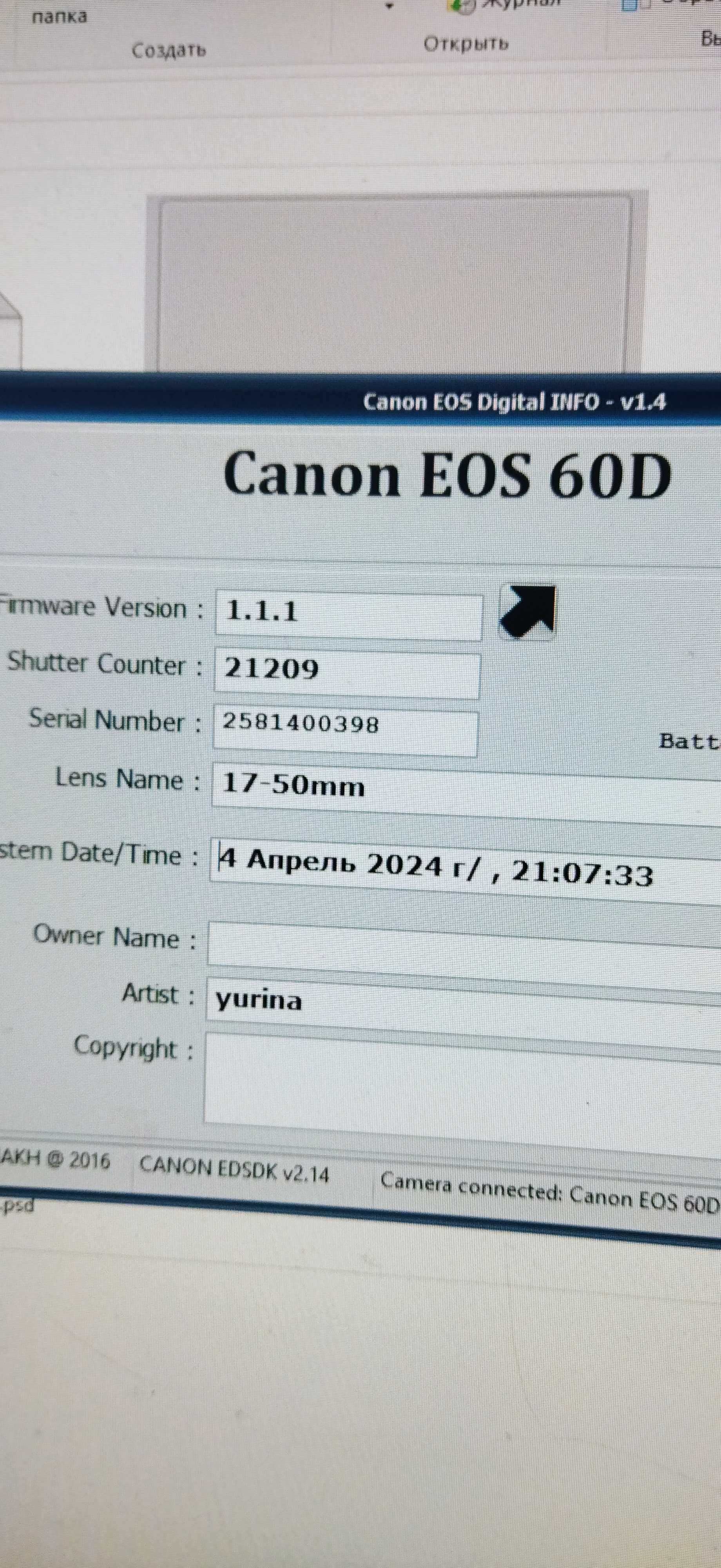Фотоаппарат Canon 60D +объектив Sigma+вспышка+сумка