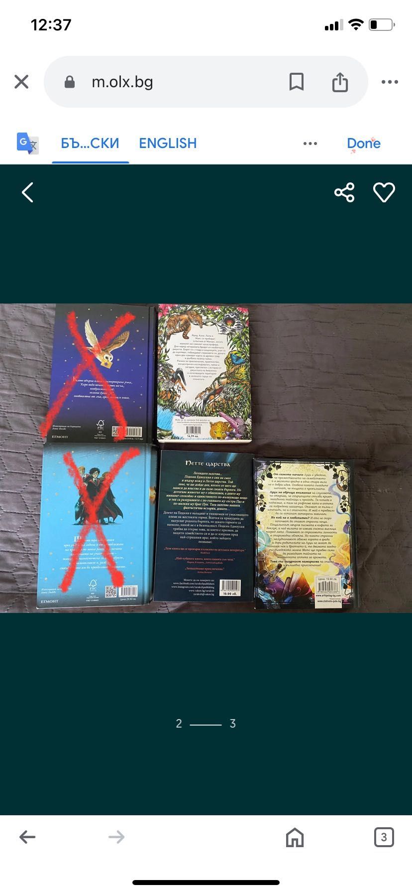 Детски книги 8-11 години Пакс Подкин Магическата Аптека Изгубеният кит