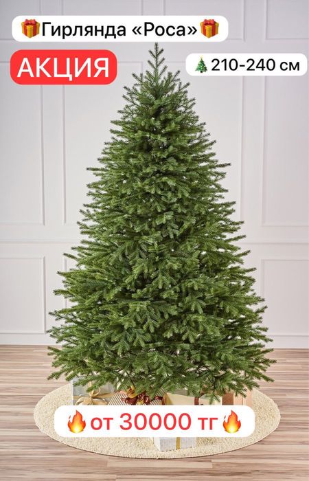 Новогодняя елка 100% литая