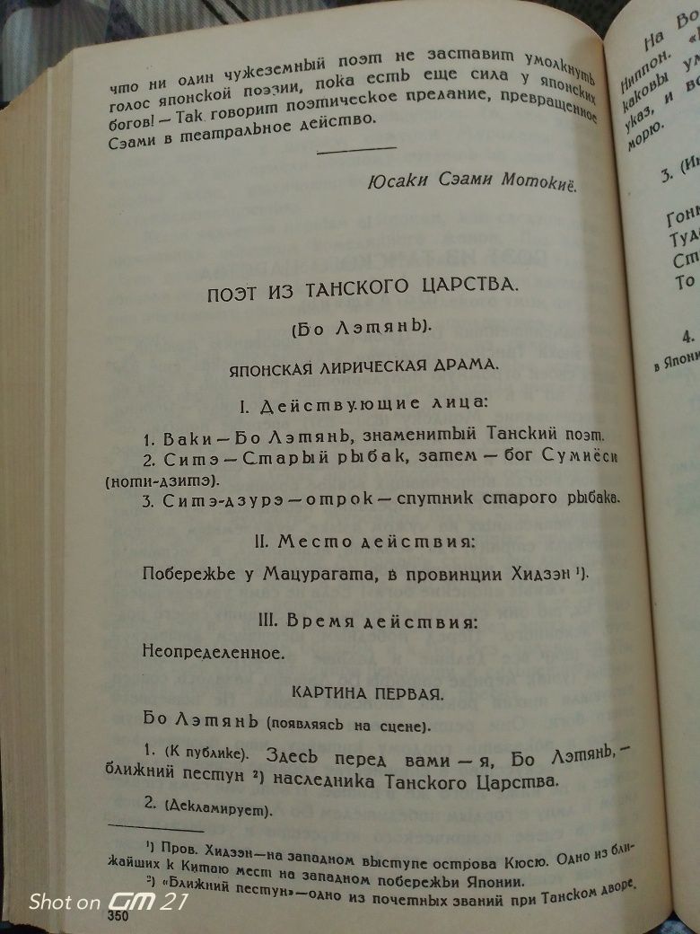 Книга Японская литература в образцах и очерках