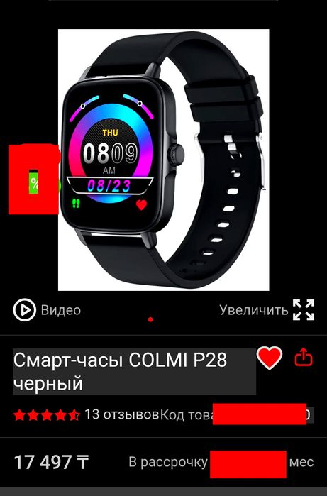 Смарт-часы Новые