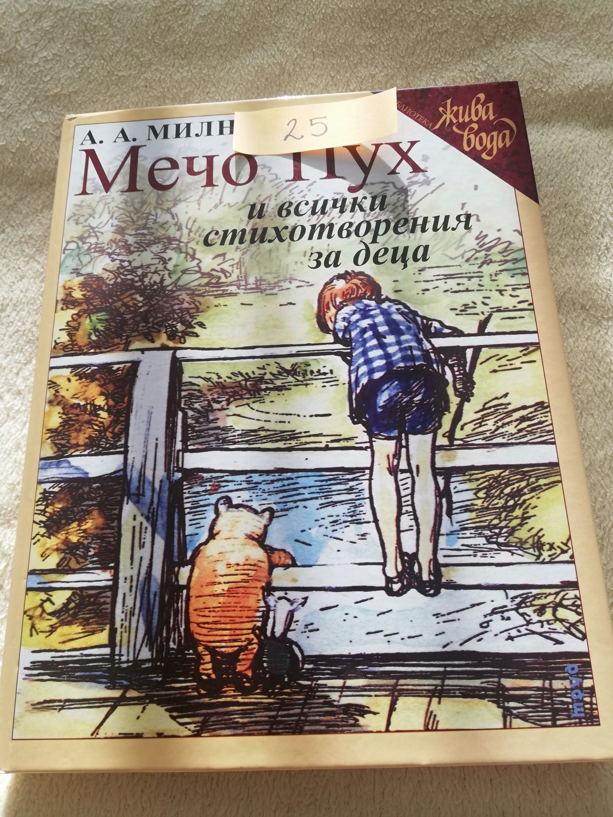 Детски книжки - нови и като нови