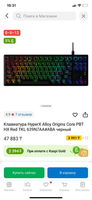 Продам игровую клавиатуру + мышь