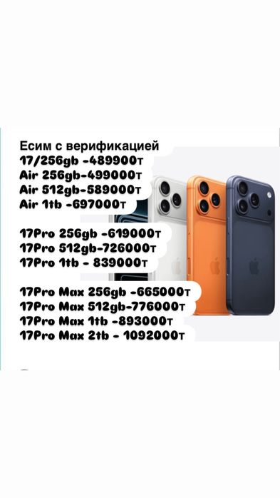 iPhone 17 Pro  с гарантией, iPhone 17Pro  , Айфон 17 про