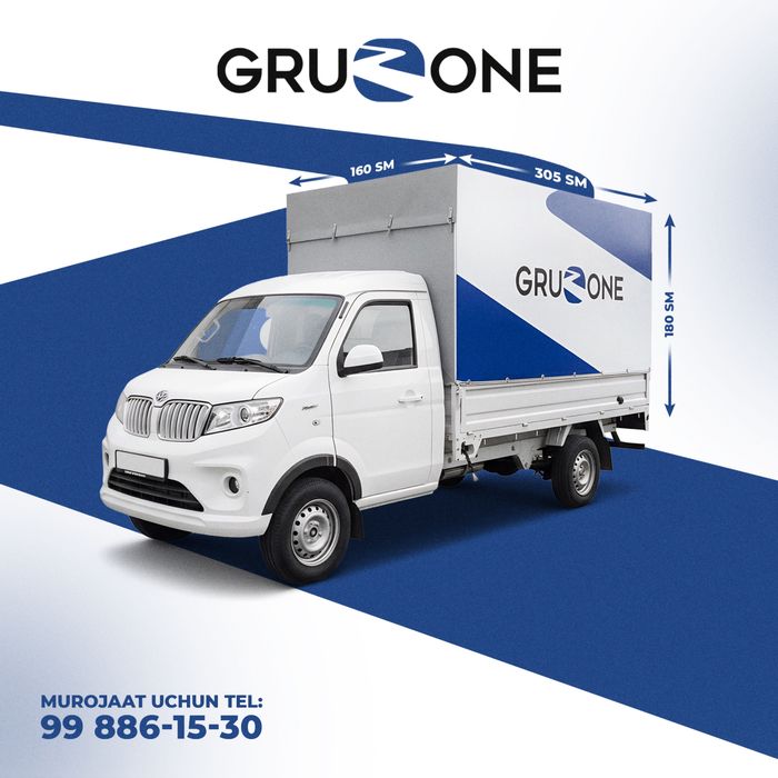 Грузоперевозки перечислением Юк ташиш хизмати