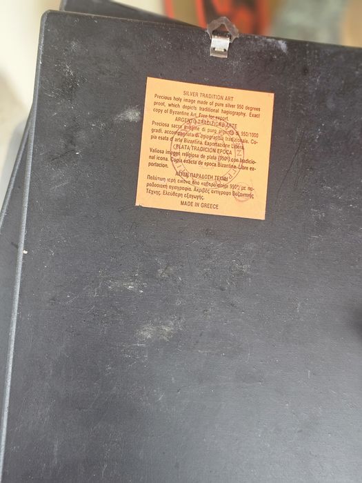 Сребърни икони Проба 950