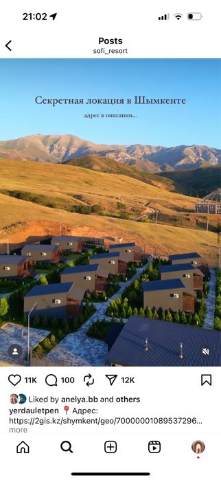 зона отдыха