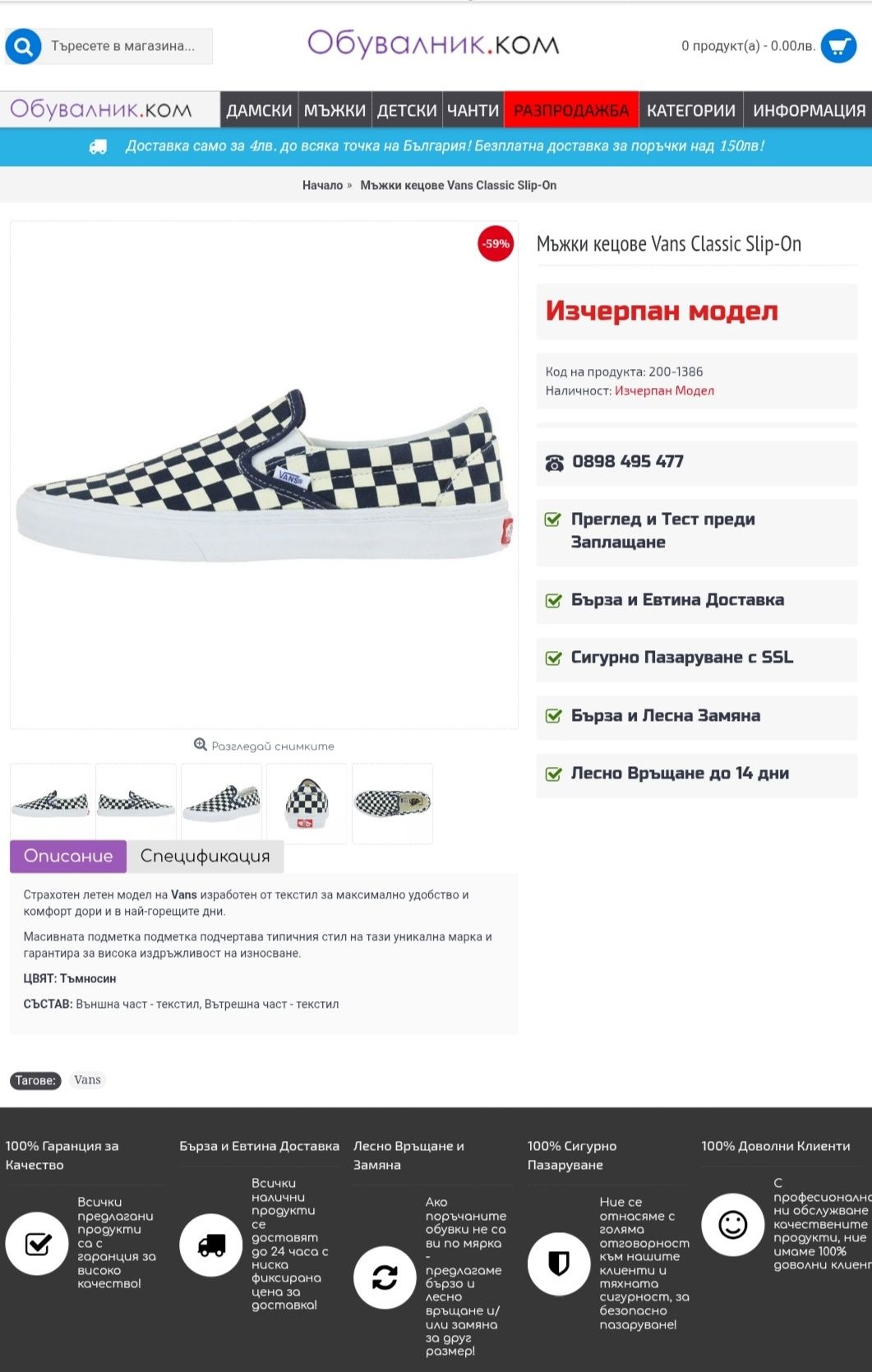 Мъжки кецове Vans Classic