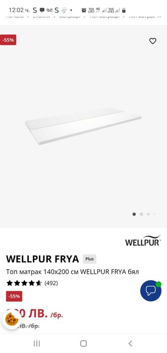 Топ матрак 140 / 200, лично предаване за Варна