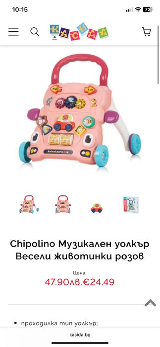 Проходилка тип уолкър Чиполино