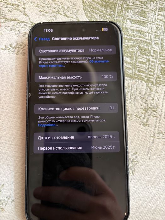 Iphone 16 pro max  256 в отличном  состоянии
