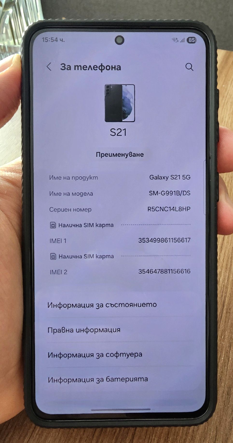 Samsung Galaxy S21 5G, 256 GB, Android 15,много запазен