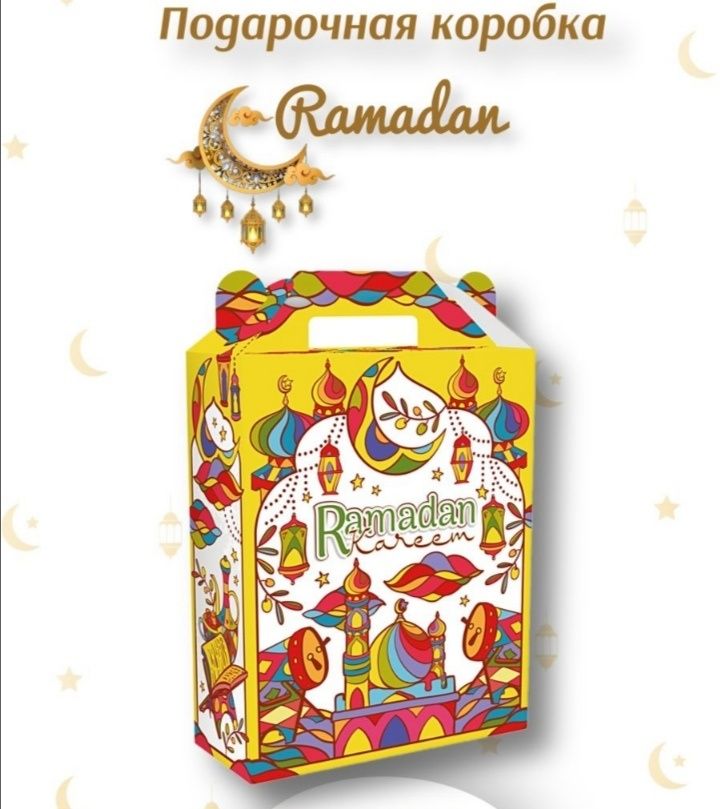 Подарочная коробка Рамадан и Eid mubarak