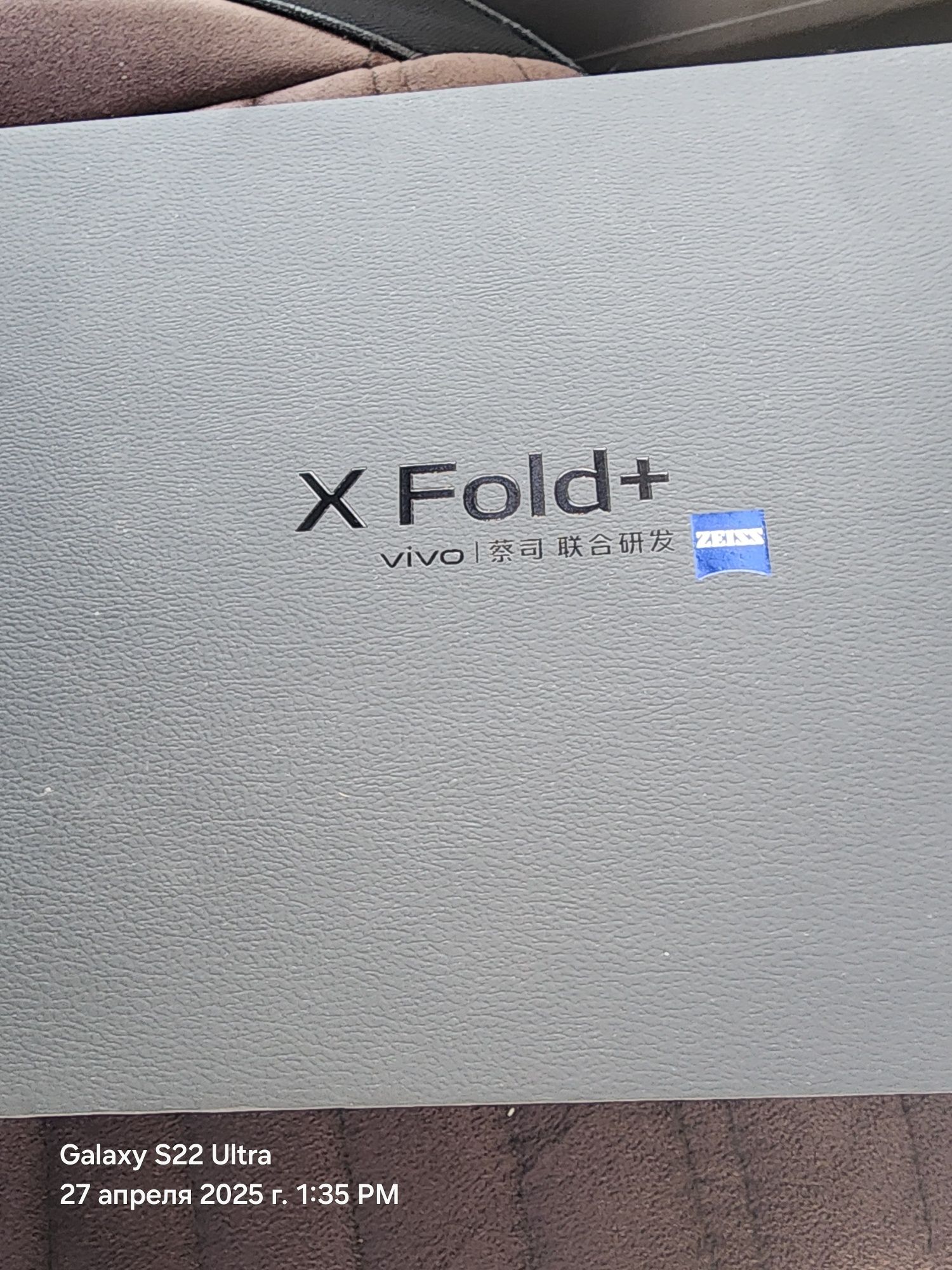 Vivo x fold plus