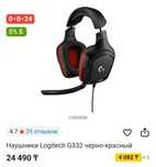 Наушники Logitech