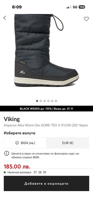 Дамски ботуши Viking