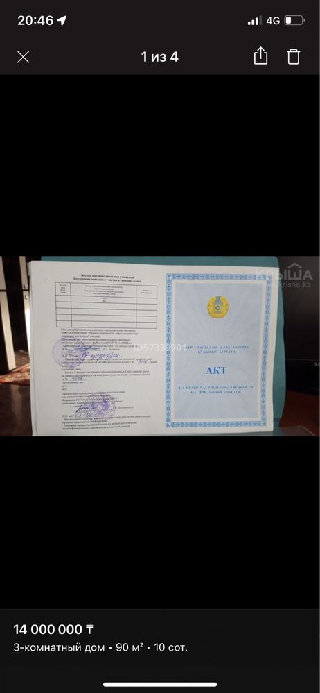 Продам дом в п Коянды