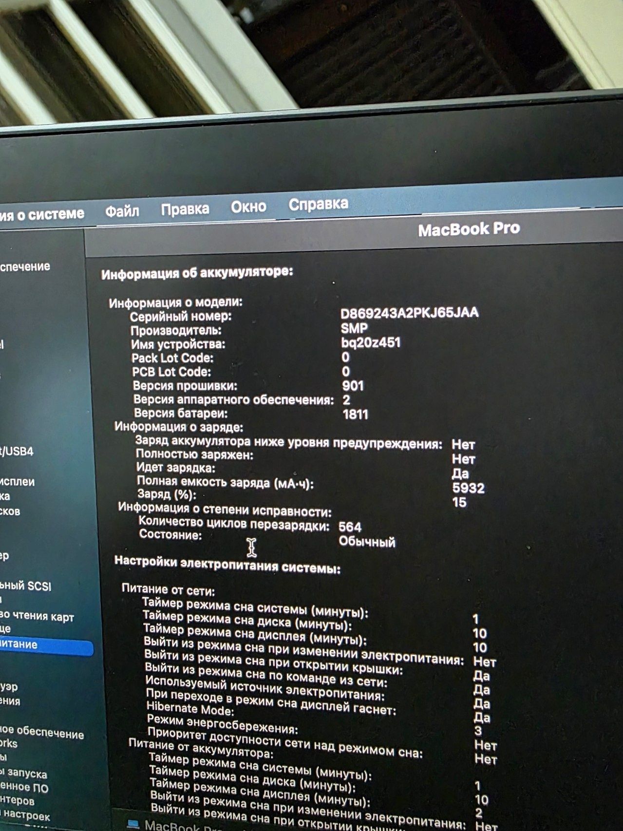 Macbook pro 15 16/256