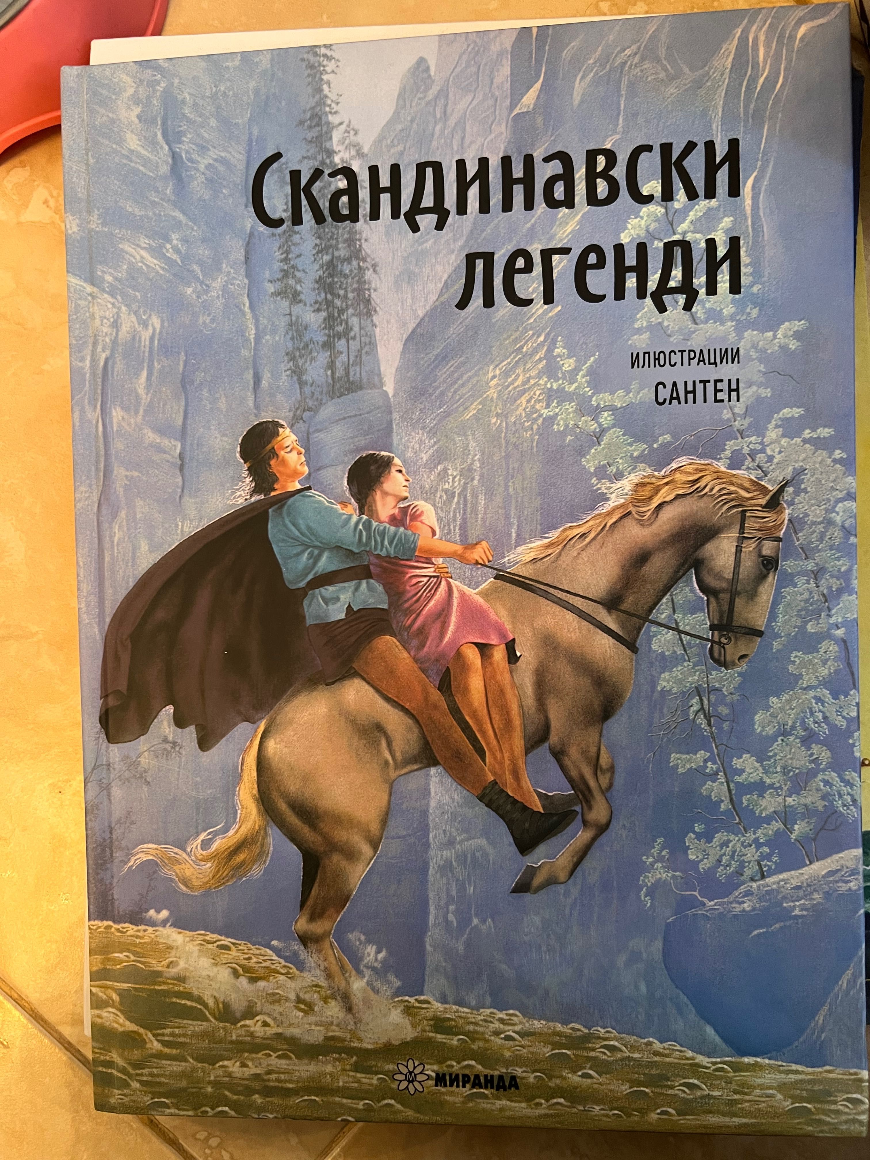 Детски книжки голямо разнообразие