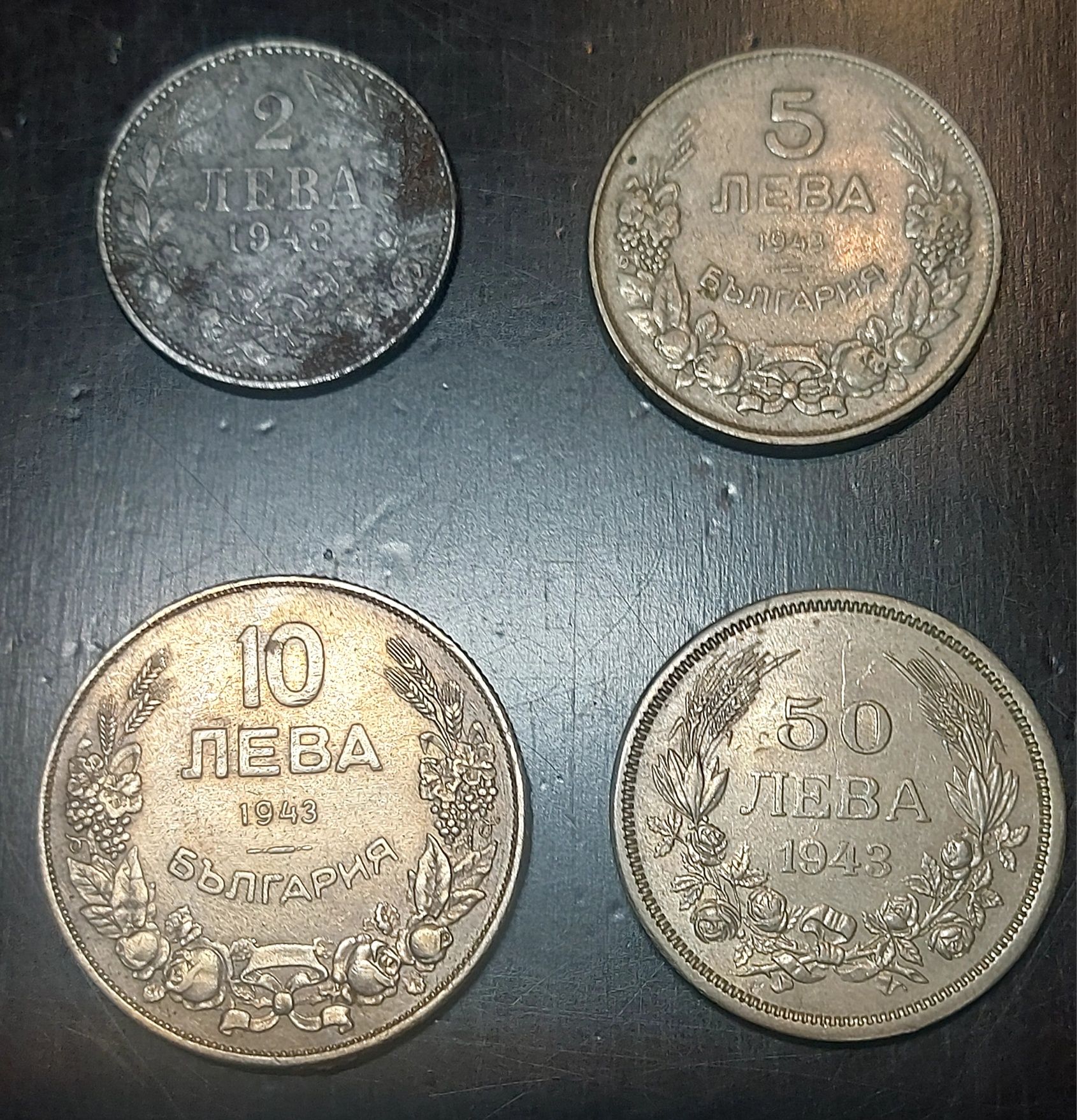 Лот железни монети 1943 г. - 2, 5, 10 и 50 лв.