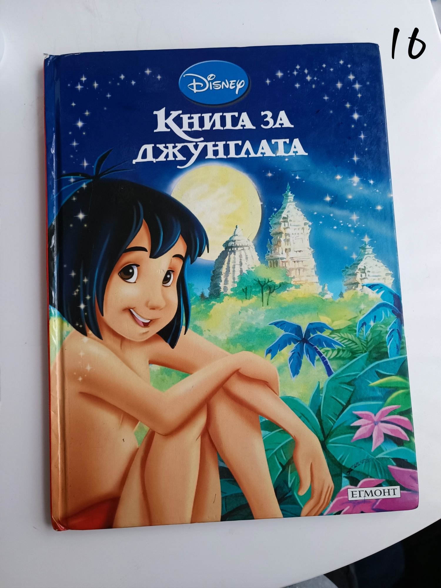 Детски книги    2