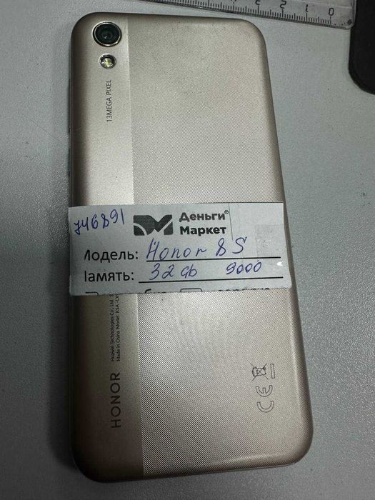 Honor 8S 32 Gb (Алматы 746891)