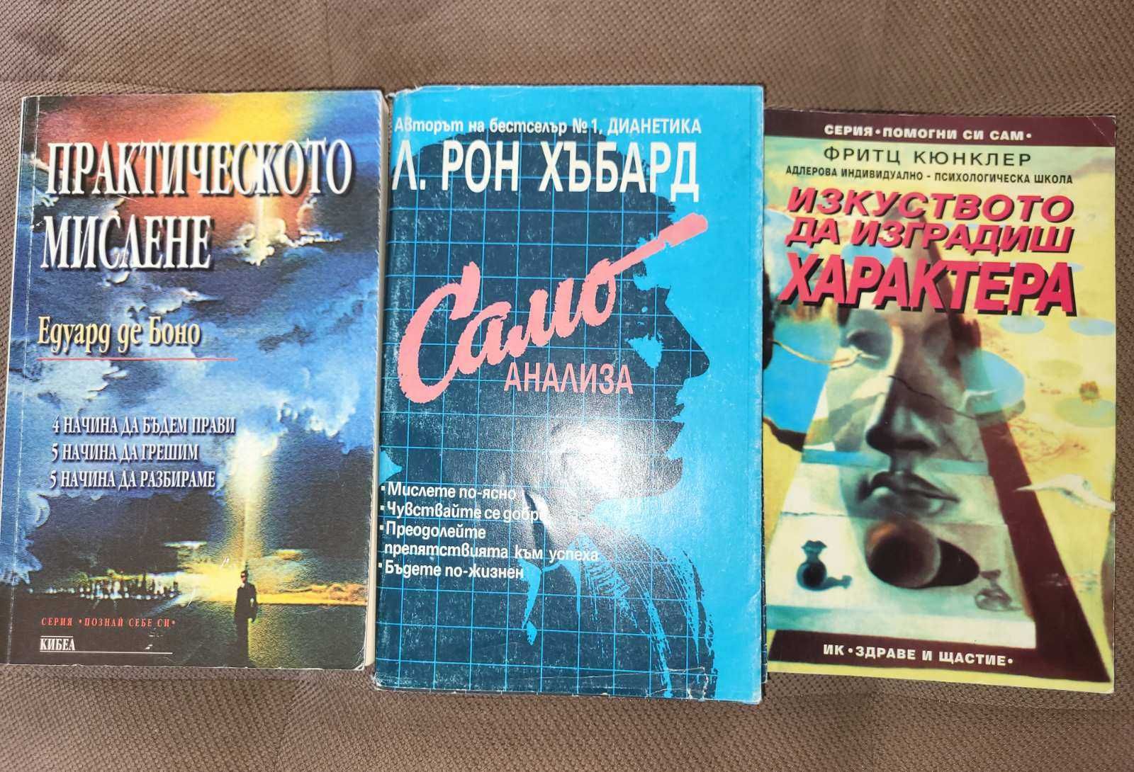 Книги на различна тематика