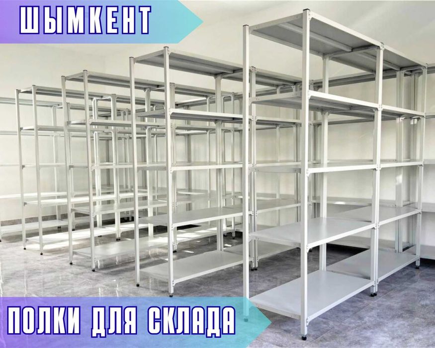 Стеллаж с полками, Акция, металлические стеллажи,архивный стеллаж shsp