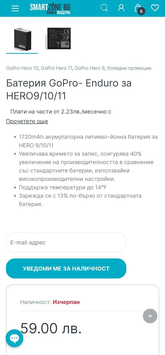 Оригинална акумулаторна батерия за Go pro  - 2 броя