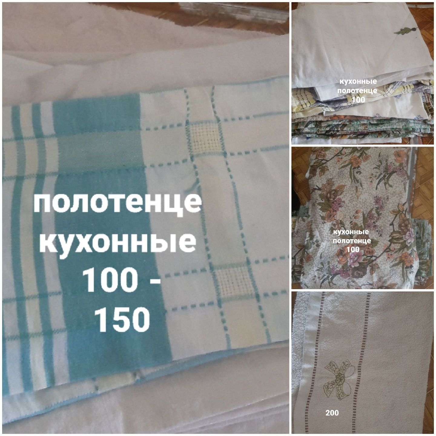 Продам наволочки ,полотенце ,шторы