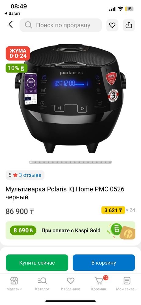polaris pmc 0526 iq home