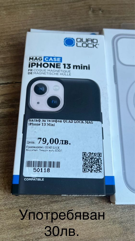 Калъфчета за Iphone 13 mini
