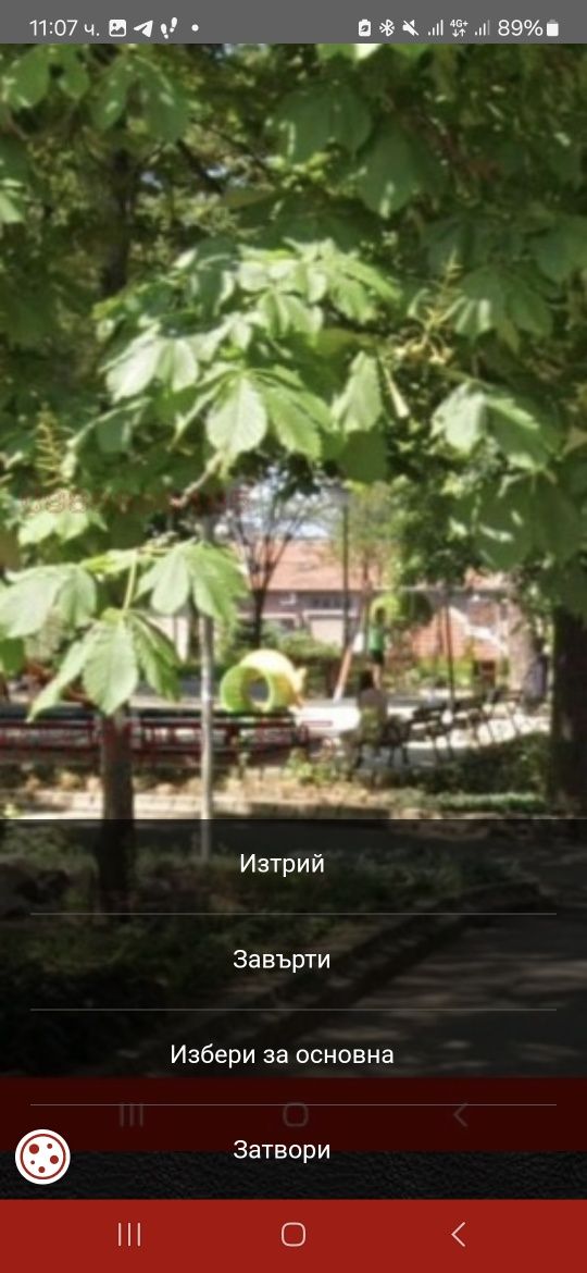 3-стаен в гр. Дупница Градската градина