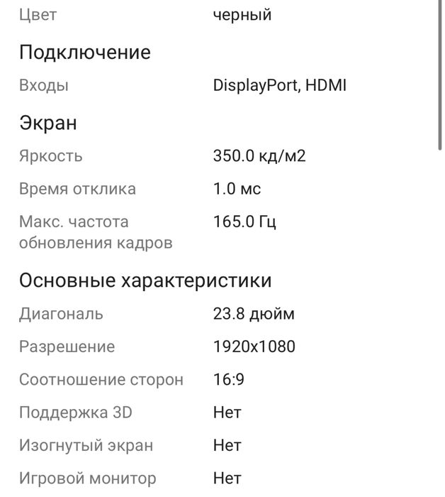 Монитор 24 дюйма Philips