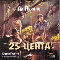 Продавам оригинален (лицензиран) диск (DVD), с филма „25 цента“