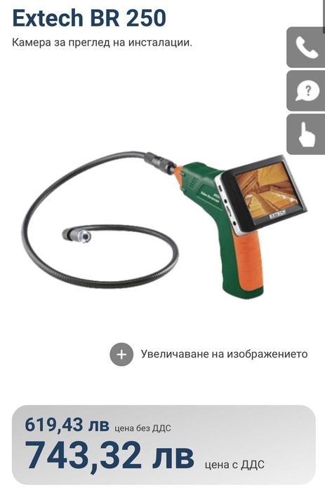 Extech BR 250 - Инспекционна камера неразлчим от нов!