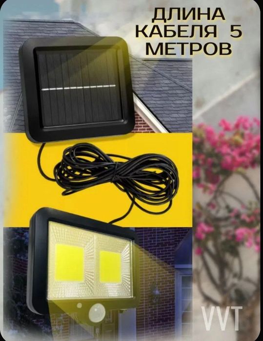 Светильник на солнечной батарее с проводом