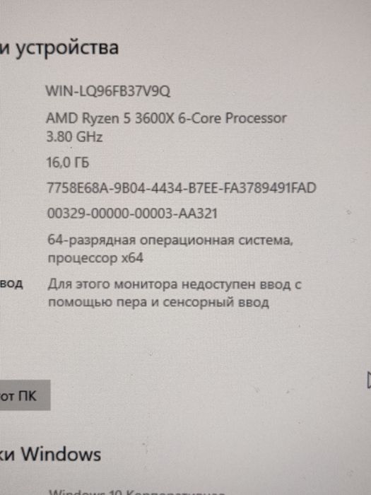 Amd ryzen5 3600x