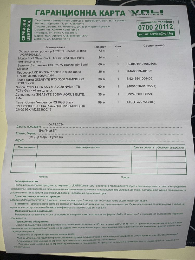 Продавам компютър
