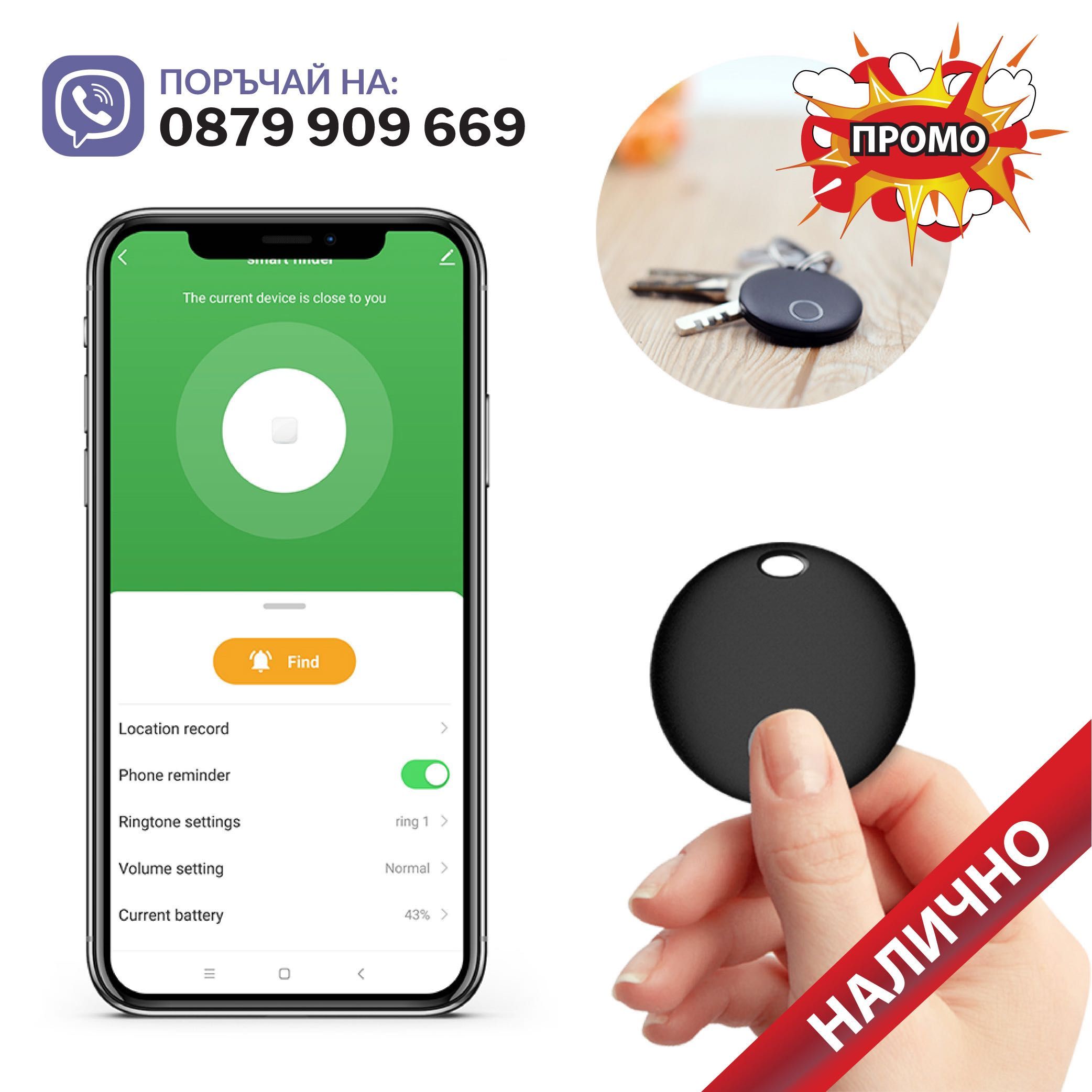 Смарт Таг Bluetooth Smart Tag Anti Lost Finder Tuya