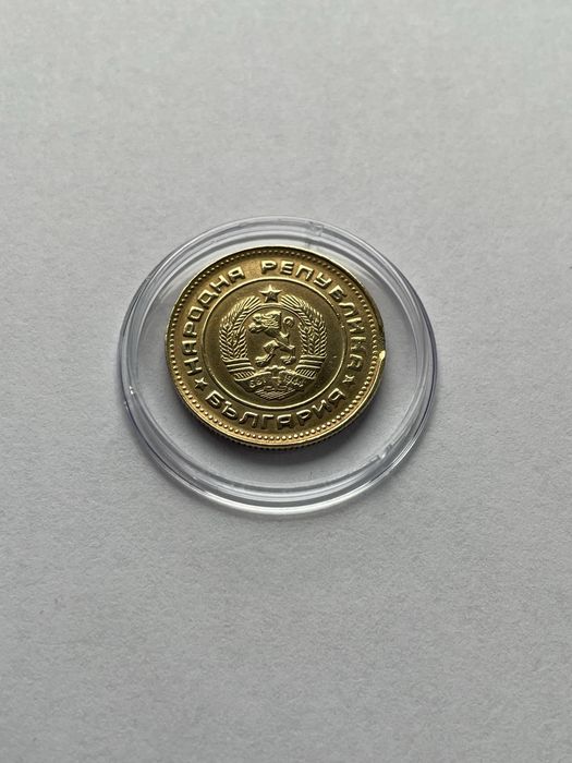 5 стотинки 1988 година. Монета