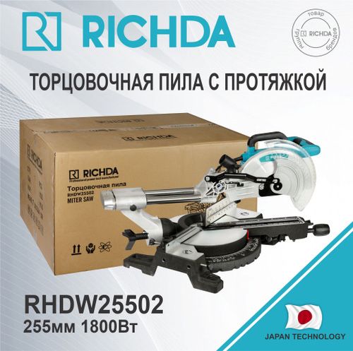 Торцовочная пила с протяжкой RICHDA 255мм 1800Вт