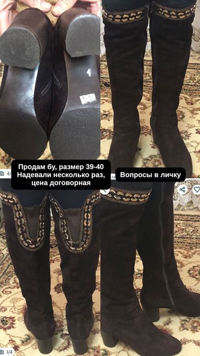 Продам зимние сапоги