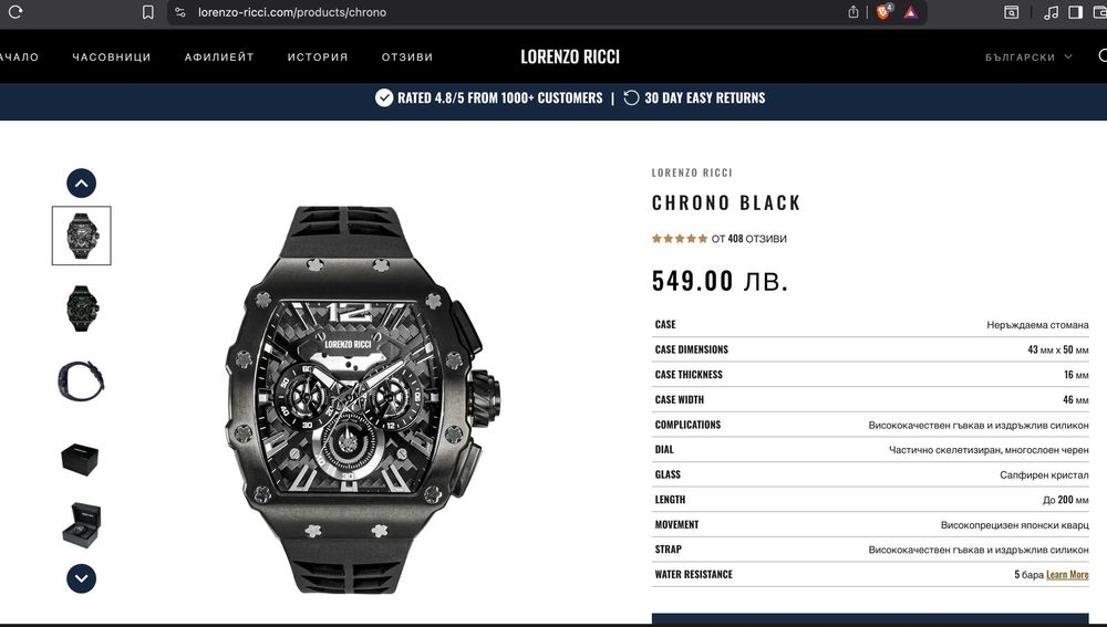 Нов Оригинален Часовник Lorenzo Ricci Chrono Black