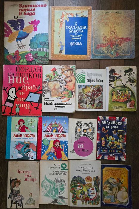 Детски книжки от български автори